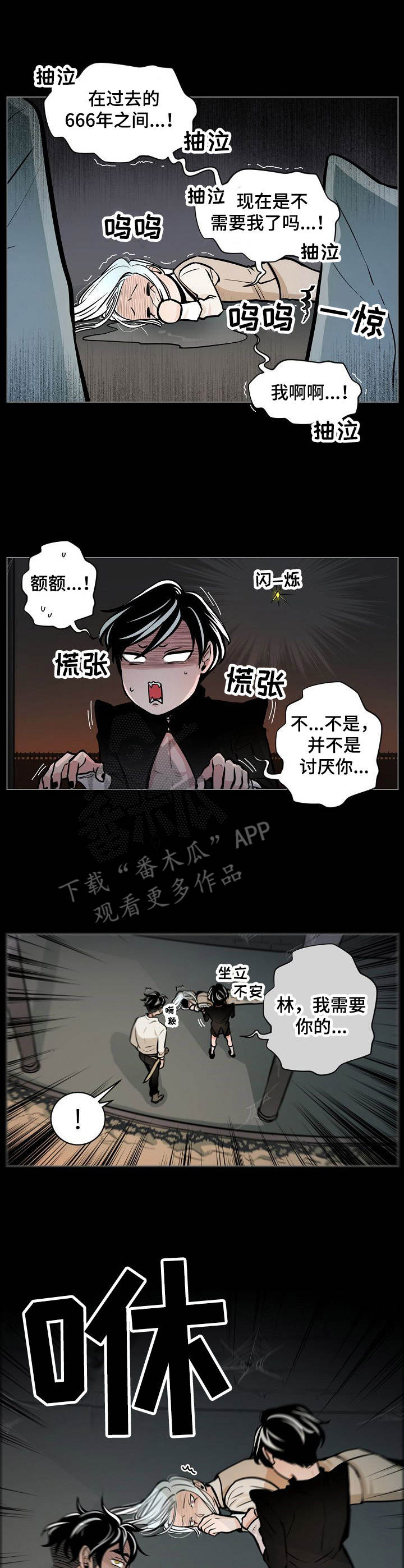 魔王星穹推荐漫画,第15章：追上门1图