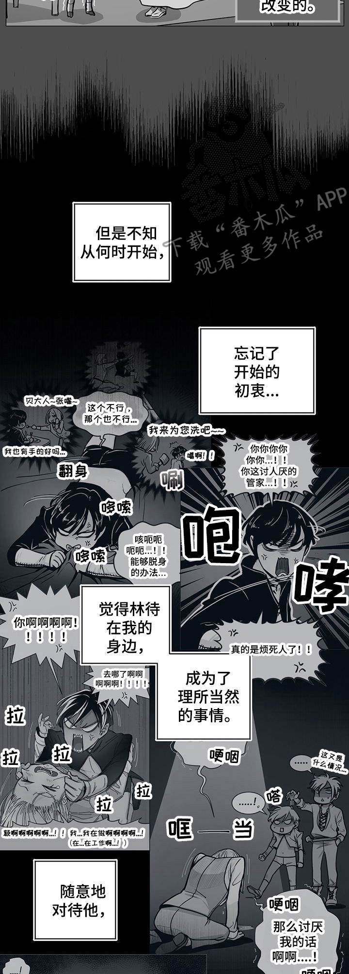 魔王行动漫画,第30章：后悔1图