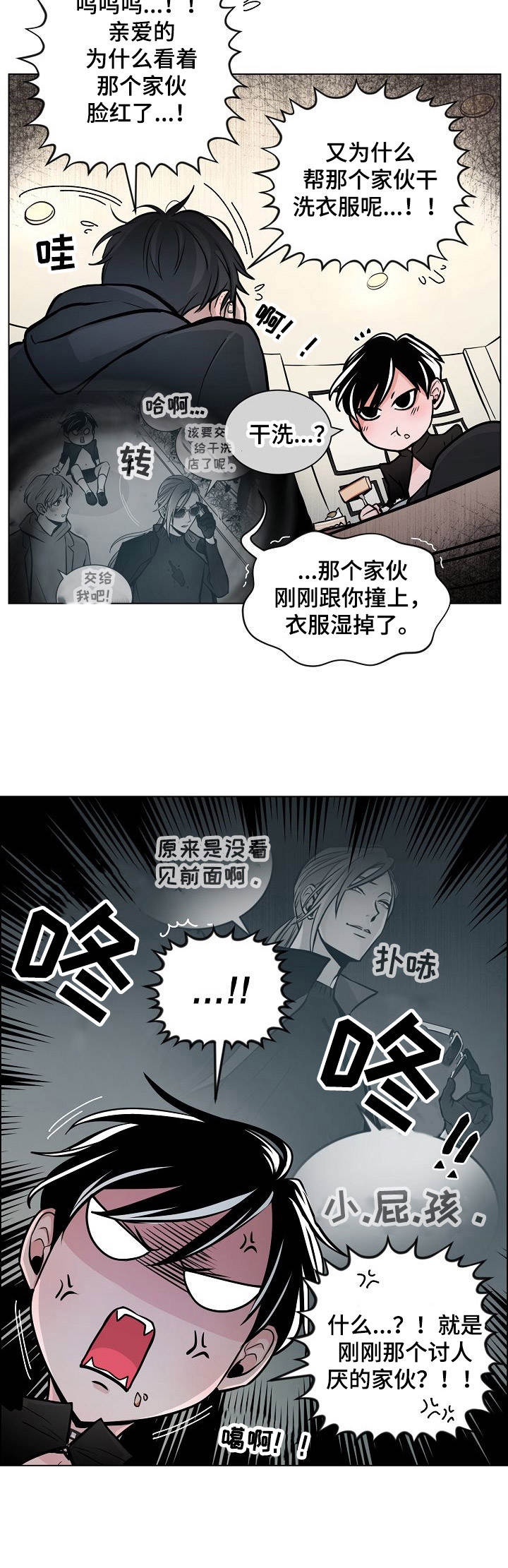 魔王星火四好还是火舞四好漫画,第12章：协约1图