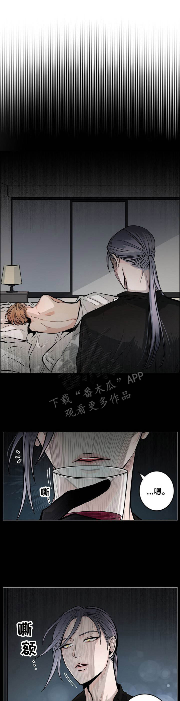 魔王星漫画,第13章：不管用1图