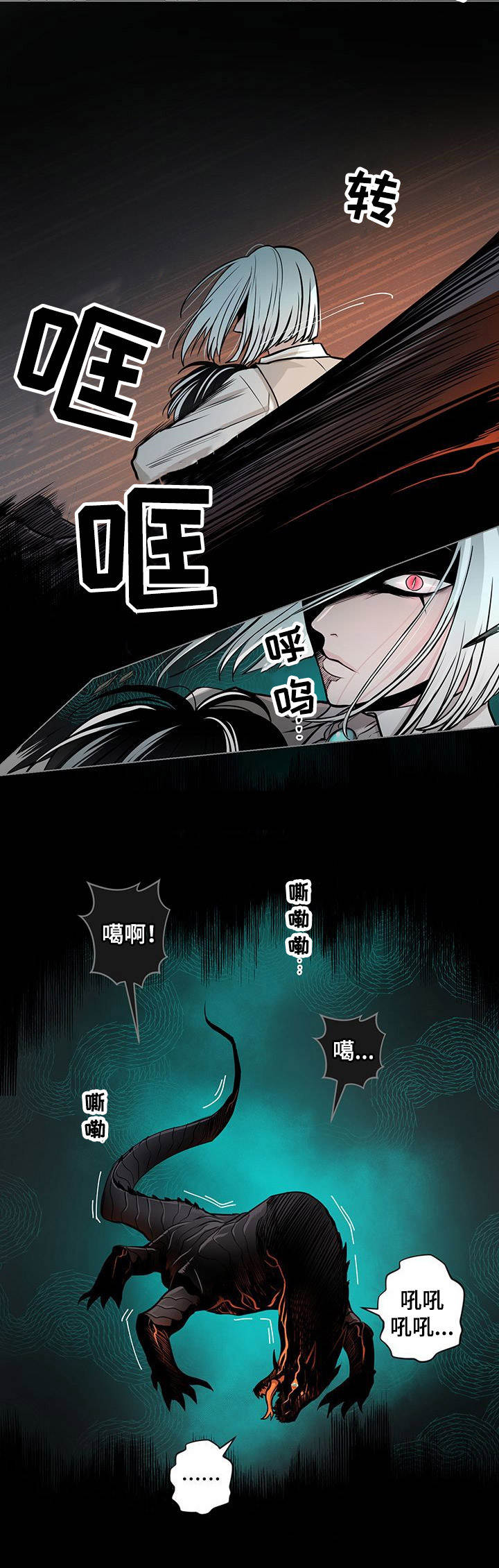 魔王星火4件套暴击效果漫画,第23章：心情差2图