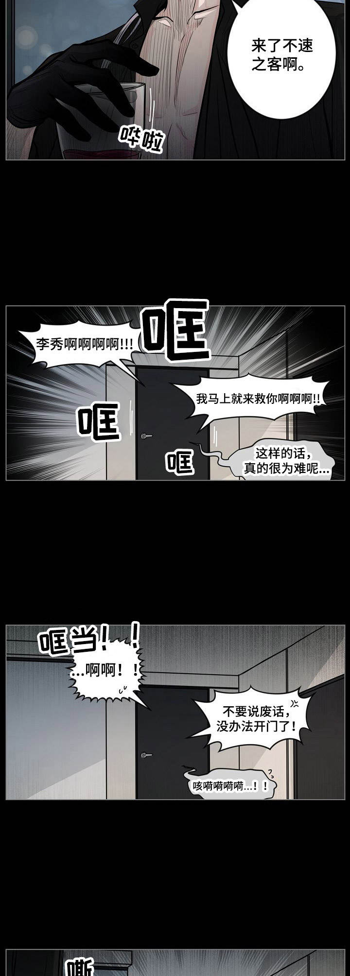 魔王星漫画,第13章：不管用2图