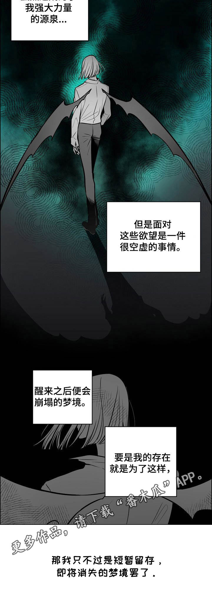 魔王星石组合套装漫画,第17章：保姆1图