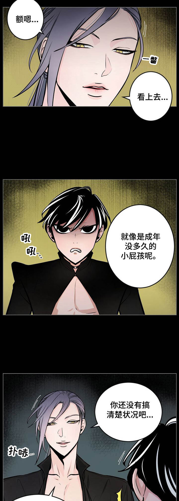 魔王星火6强吗漫画,第13章：不管用2图