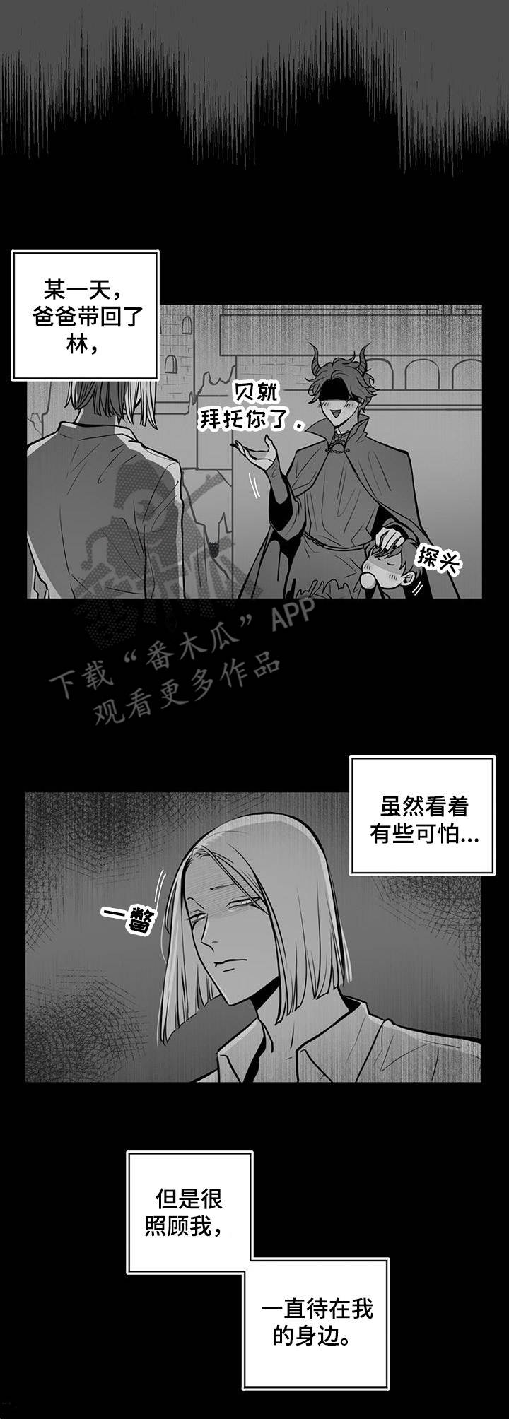 魔王星石组合蕴气漫画,第30章：后悔1图