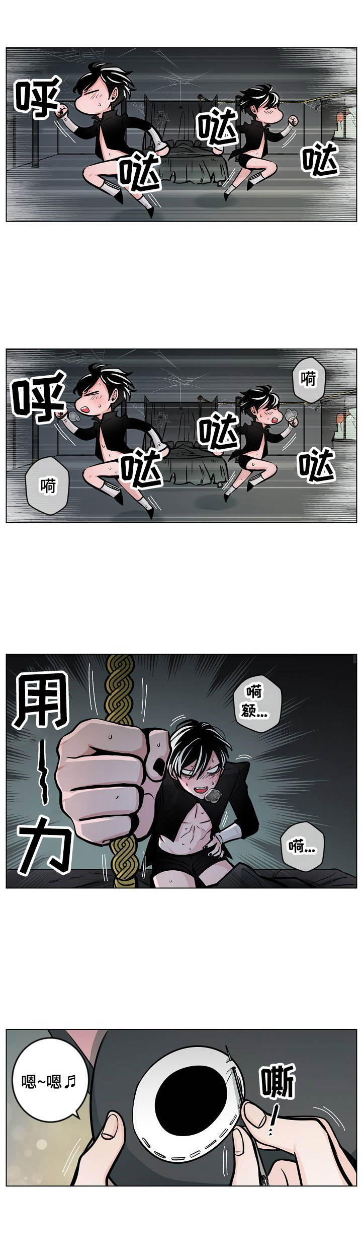 魔王星印用什么漫画,第9章：逃跑计划2图