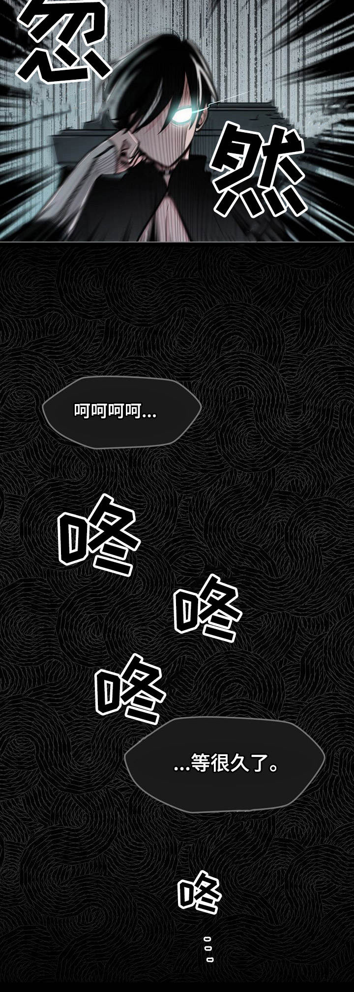 魔王星是八大行星吗漫画,第1章：魔王星2图