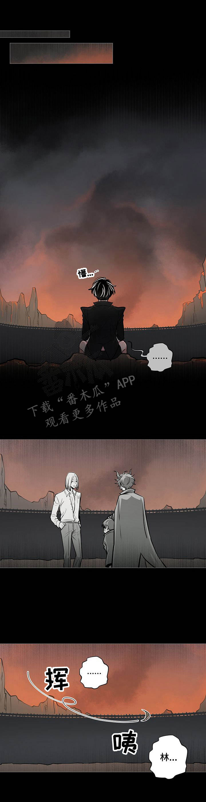 魔王星石组合漫画,第30章：后悔1图