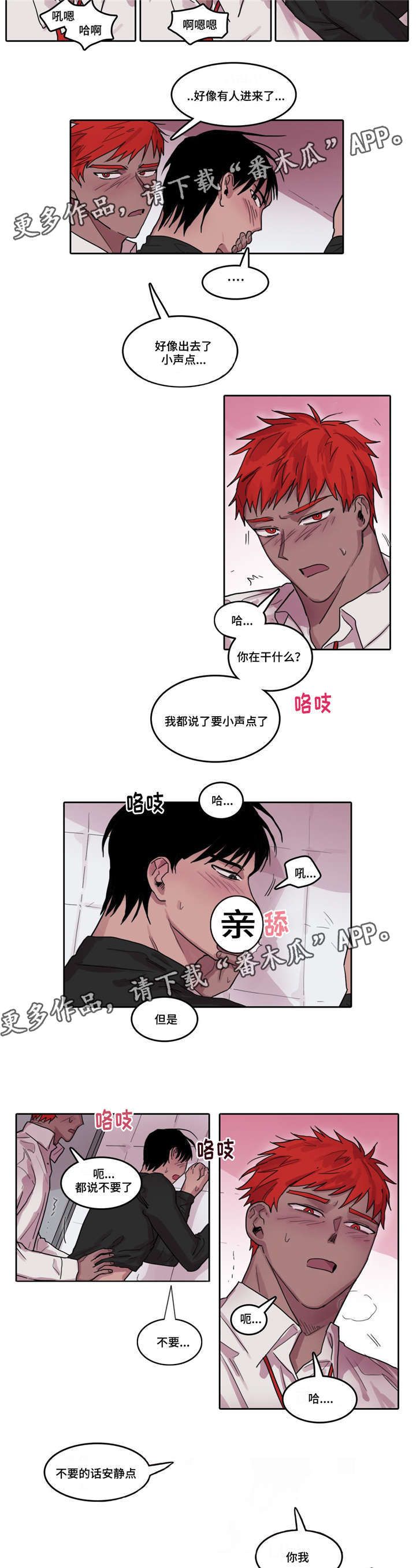 五者温泉漫画,第22章：醉酒之后2图