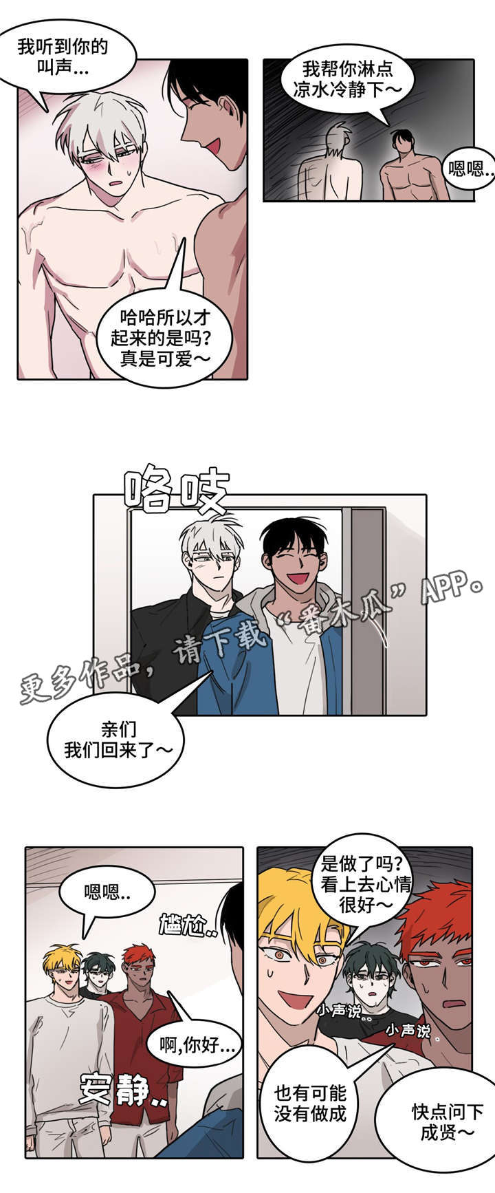 乌镇旅游景点漫画,第32章：事成之后1图