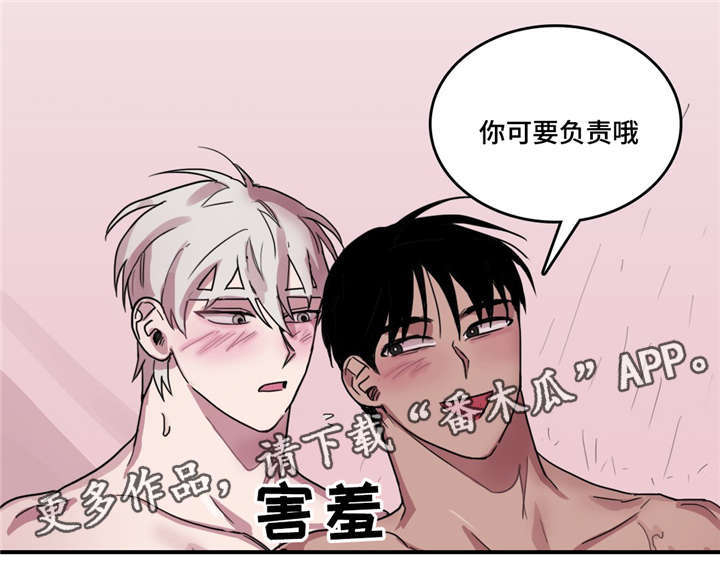 五者如光读书笔记漫画,第32章：事成之后1图