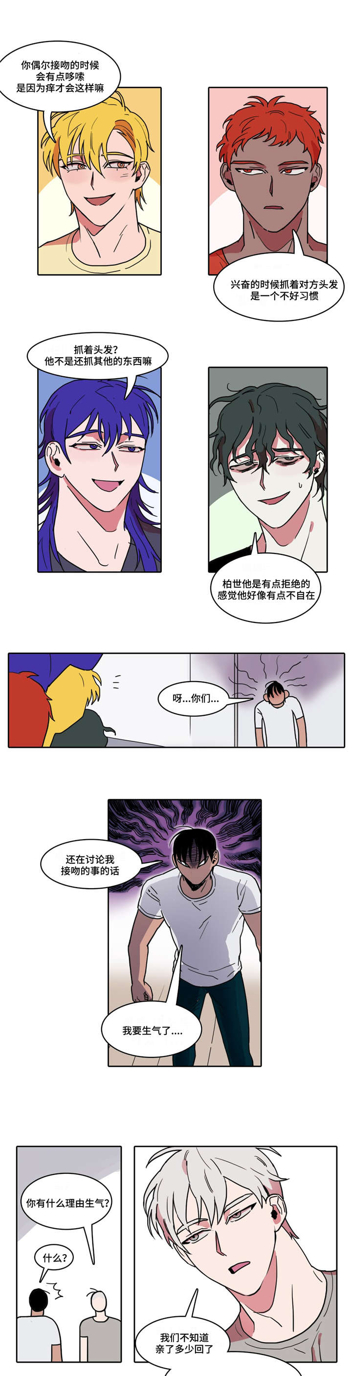 能行五者于天下为仁矣试问是哪五者漫画,第3章：一见钟情2图