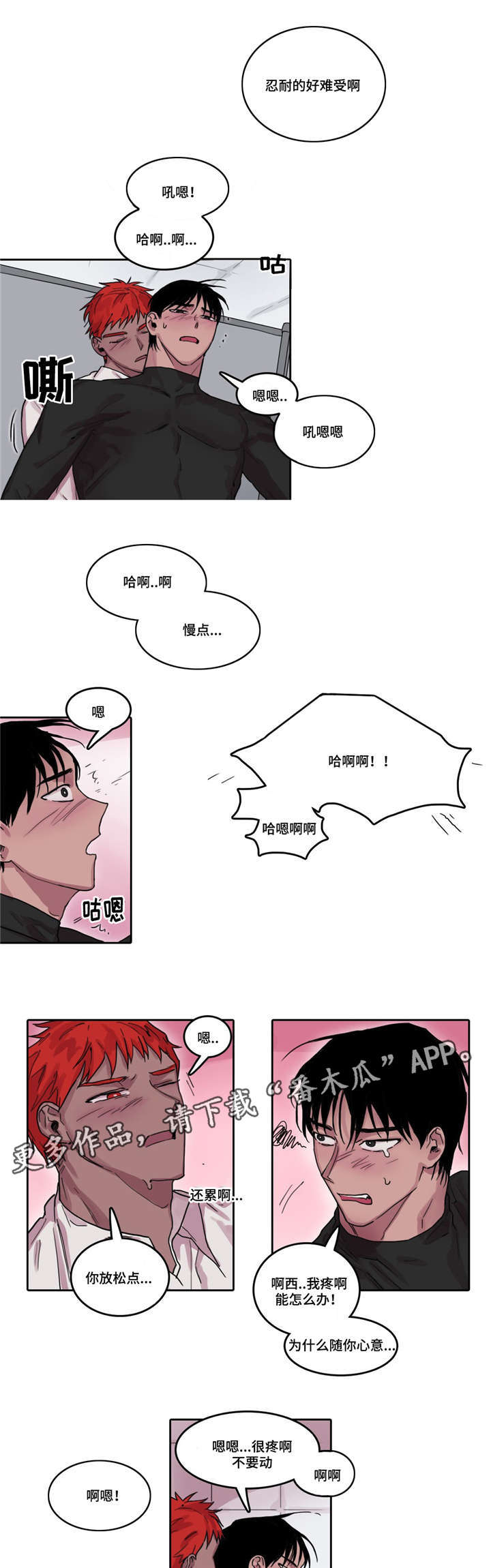 五者温泉漫画,第22章：醉酒之后2图