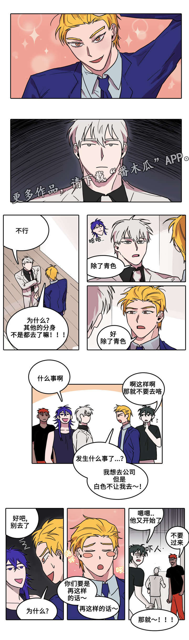 五毒日是指哪几日漫画,第10章：绯闻1图