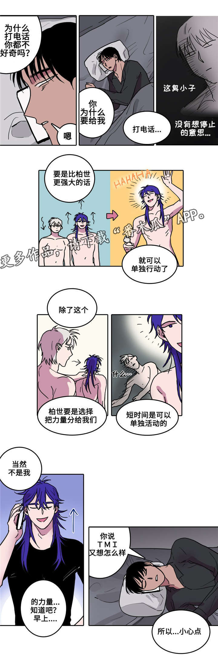 五者不乱则无惉懘之音矣漫画,第9章：新的早晨1图