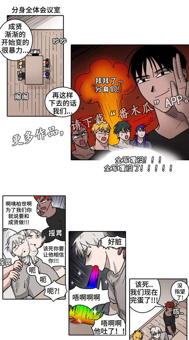 五毒日是指哪几日漫画,第34章：约会大作战1图