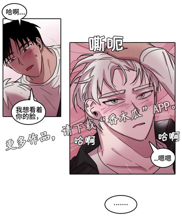 王者神剑鱼竿漫画,第30章：直面真心2图