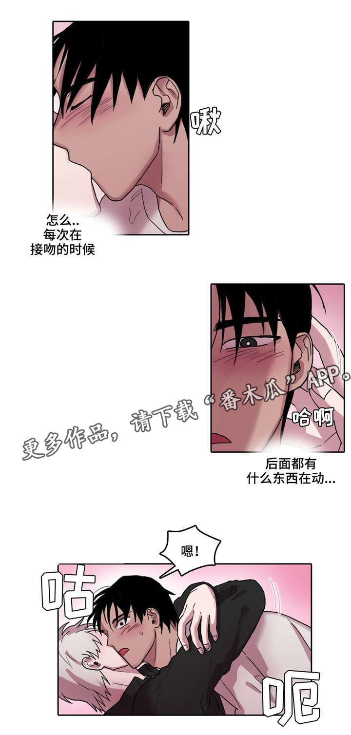 王者神剑鱼竿漫画,第30章：直面真心2图