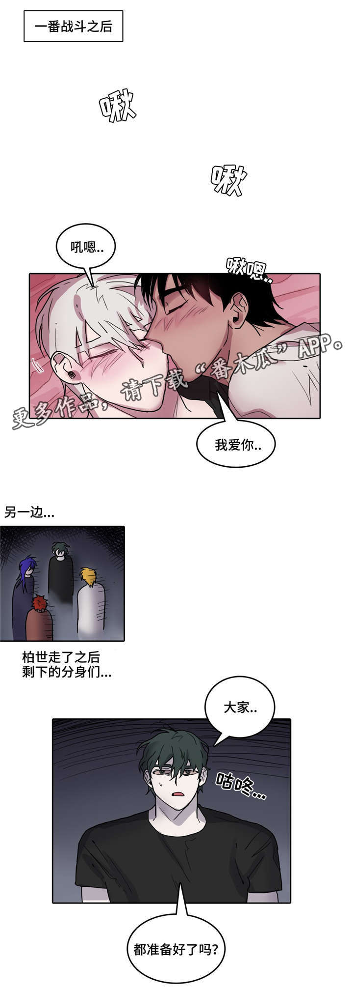 五者为仁漫画,第31章：赌注1图