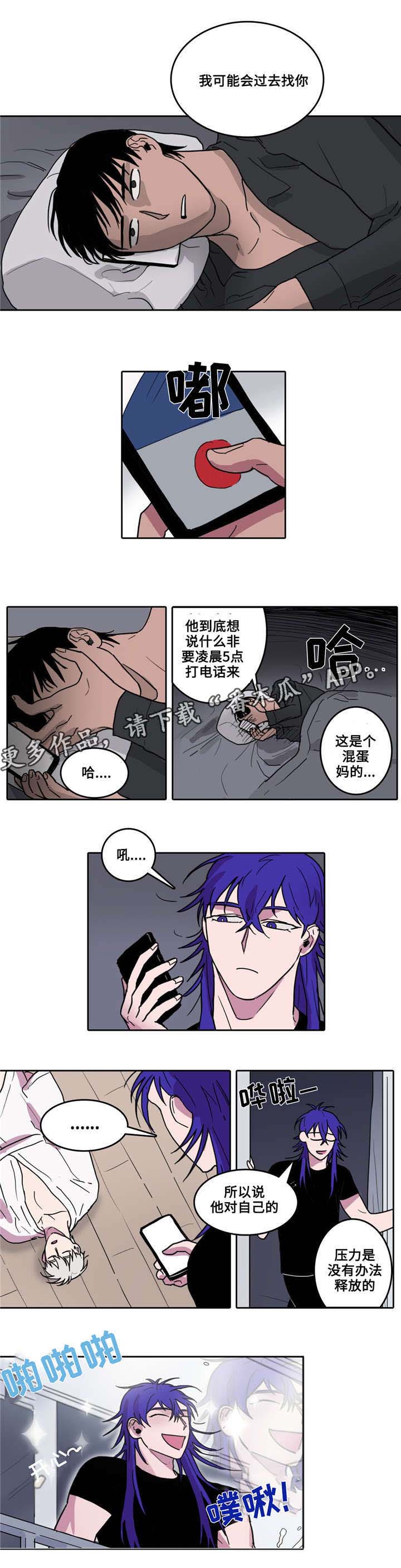 五者不乱则无惉懘之音矣漫画,第9章：新的早晨2图