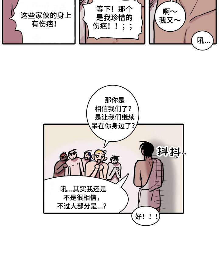 五者是哪朝代代相传的贵族之德漫画,第2章：初次做客1图