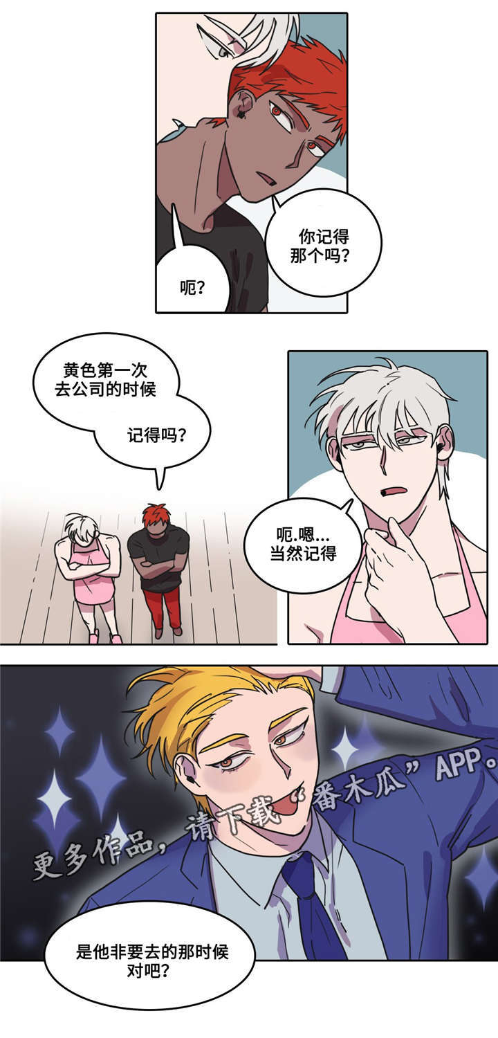 五者不乱则无惉懘之音矣漫画,第9章：新的早晨2图