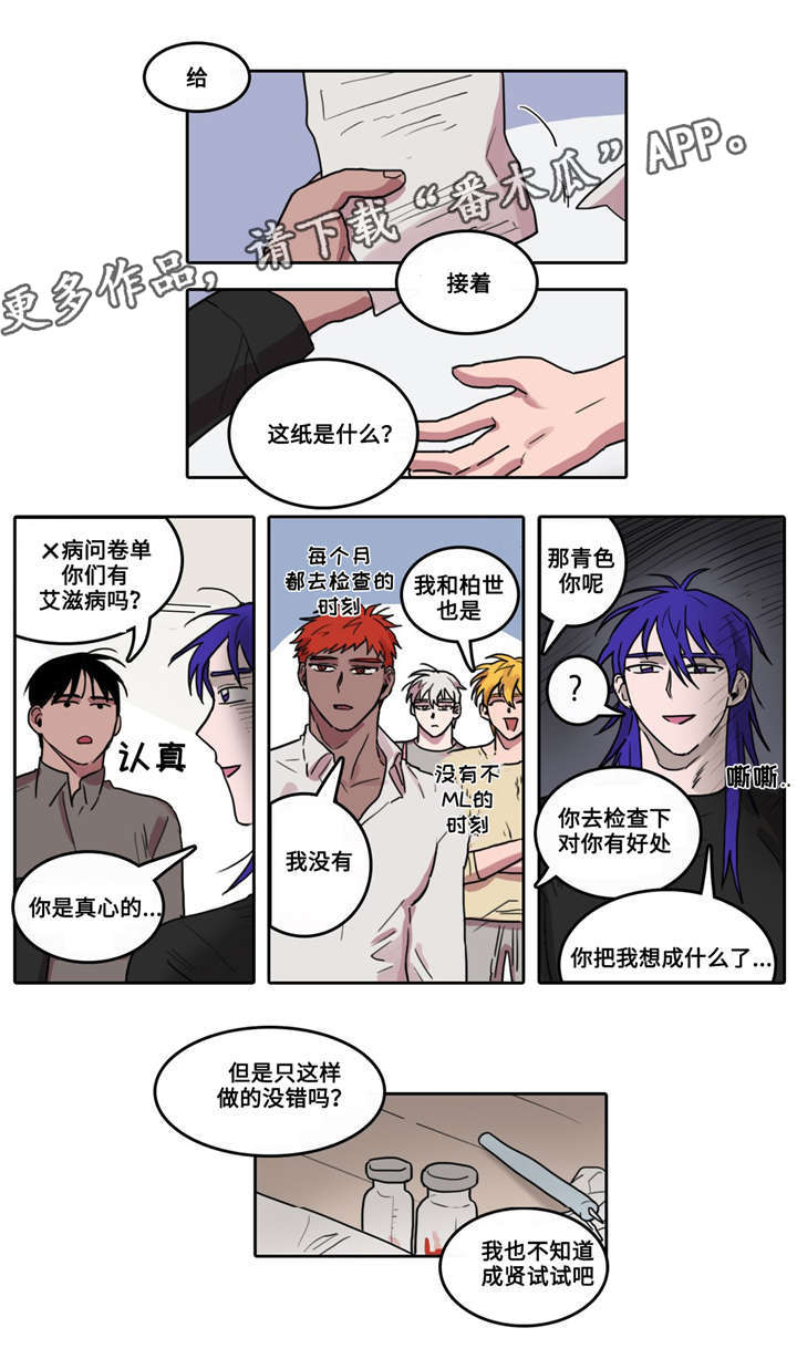 伍哲英文字介绍漫画,第17章：万事俱备1图