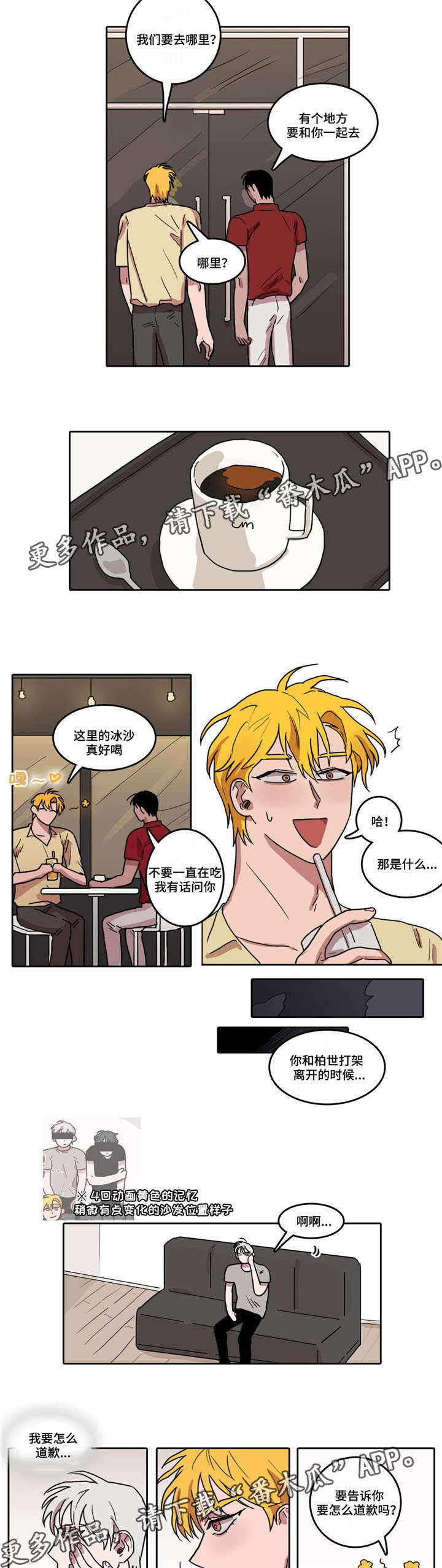 乌镇西栅漫画,第7章：突然晕倒2图