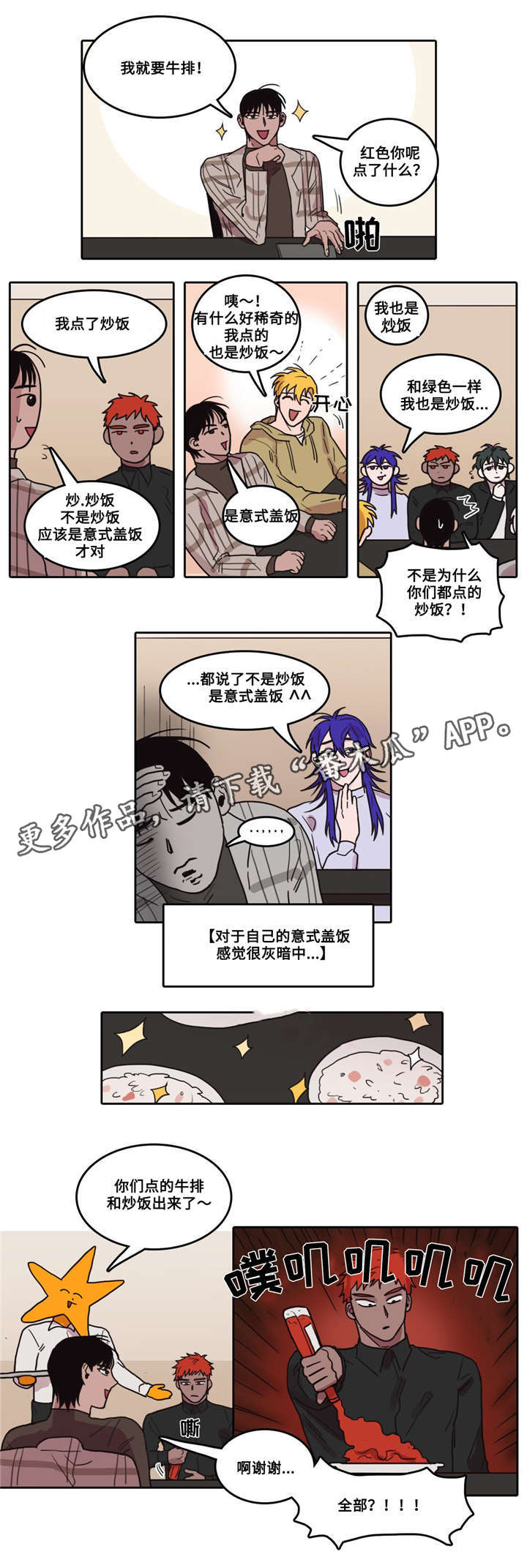 乌镇西栅旅游攻略漫画,第13章：意料之外2图