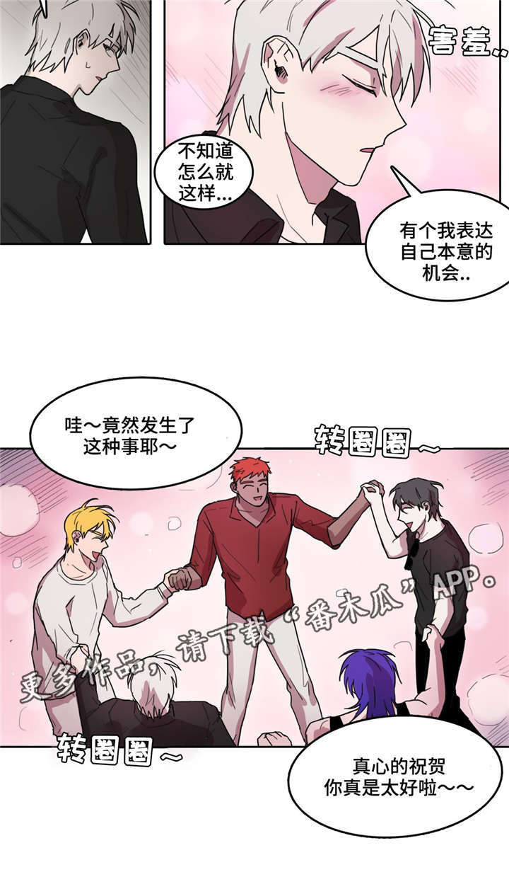 五毒日都是哪几天漫画,第32章：事成之后2图