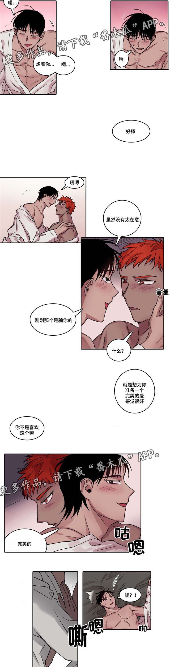 五者圆而几向方矣什么意思漫画,第18章：个人原则1图