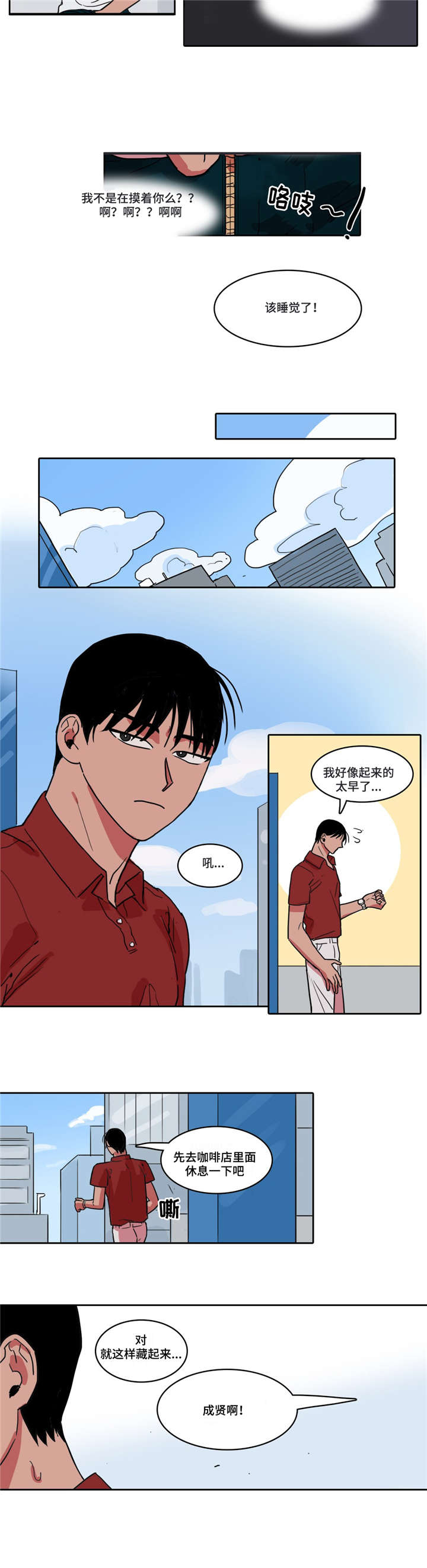 五毒日是哪几天有什么禁忌漫画,第4章：影院之约2图