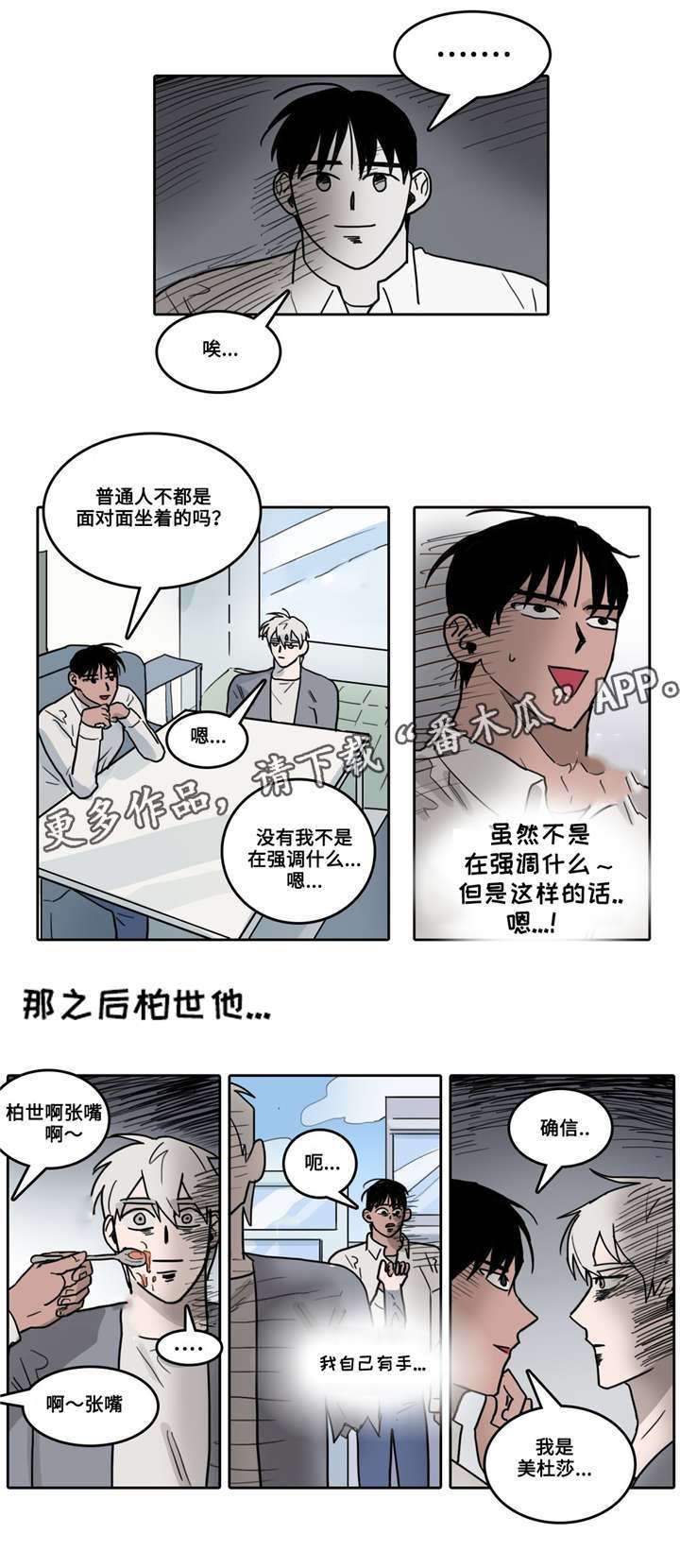 无证驾驶撞上酒驾漫画,第29章：紧急会议1图