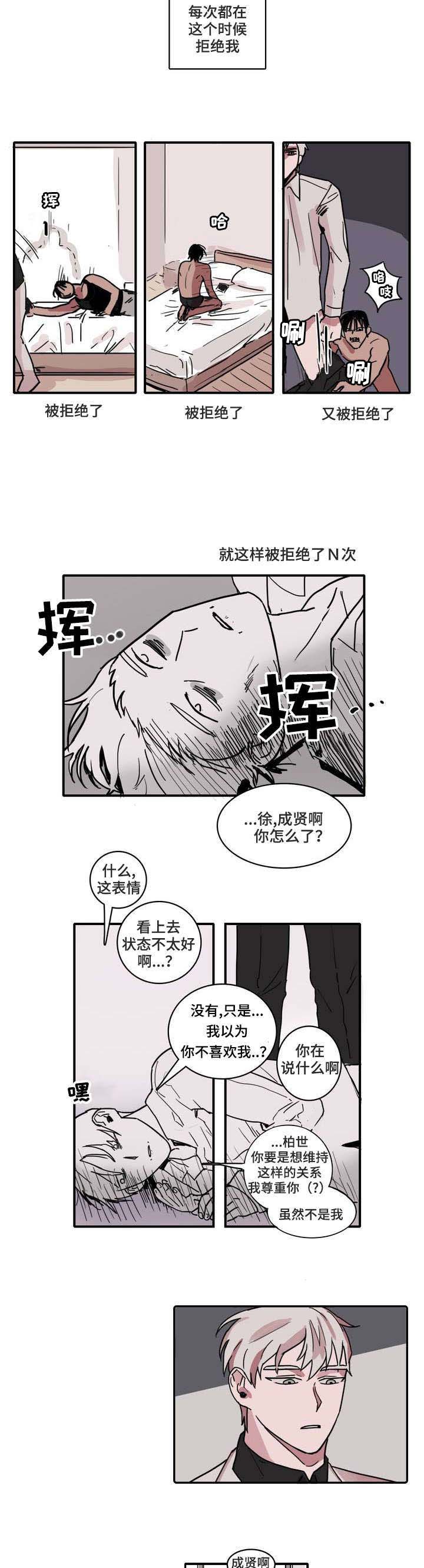 五黄指的是什么?漫画,第1章：五个人1图