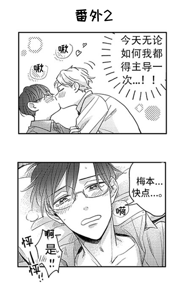 神秘小狼狗漫画,第29章：新的戒指2图