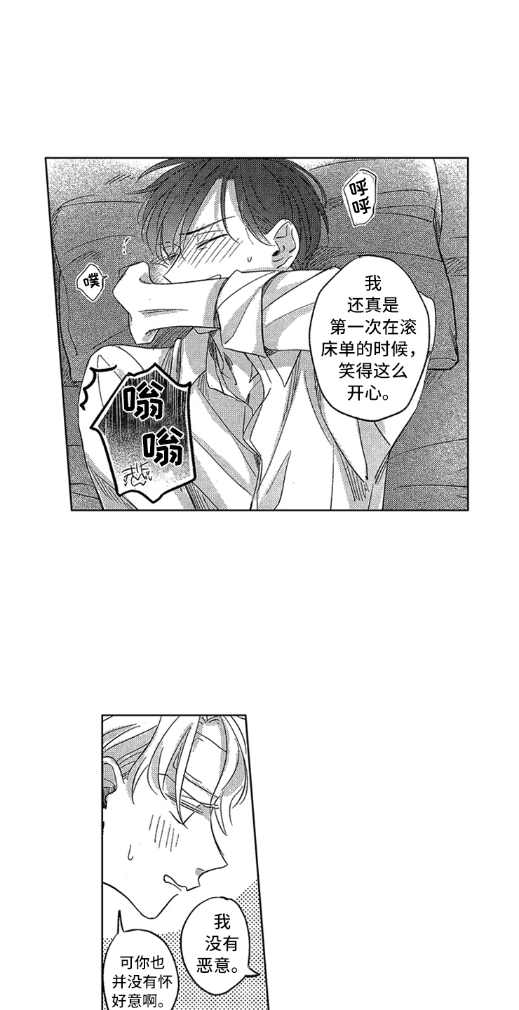 小狼狗来袭漫画,第21章：心潮澎湃2图