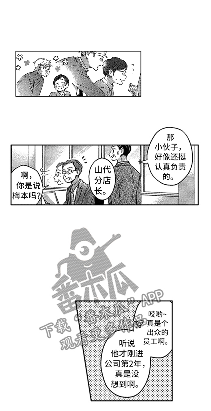 天降小妻霸道宠完结漫画,第23章：孤独1图