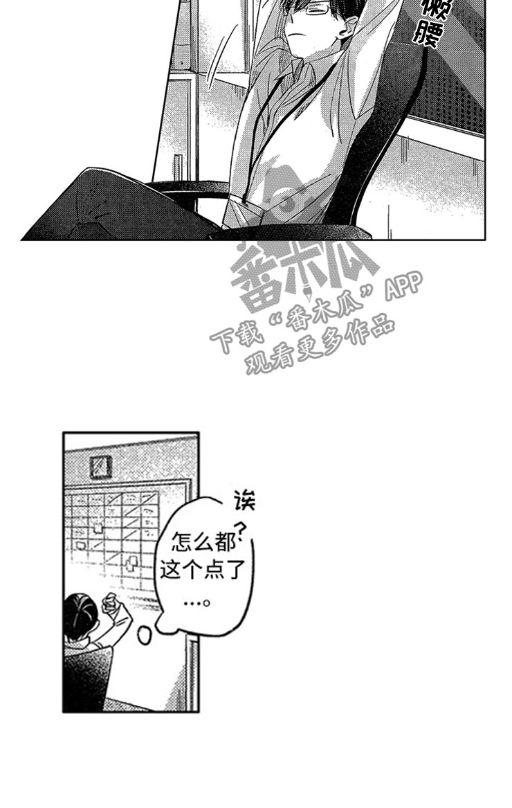神秘小狼狗漫画,第18章：生病的小狗1图