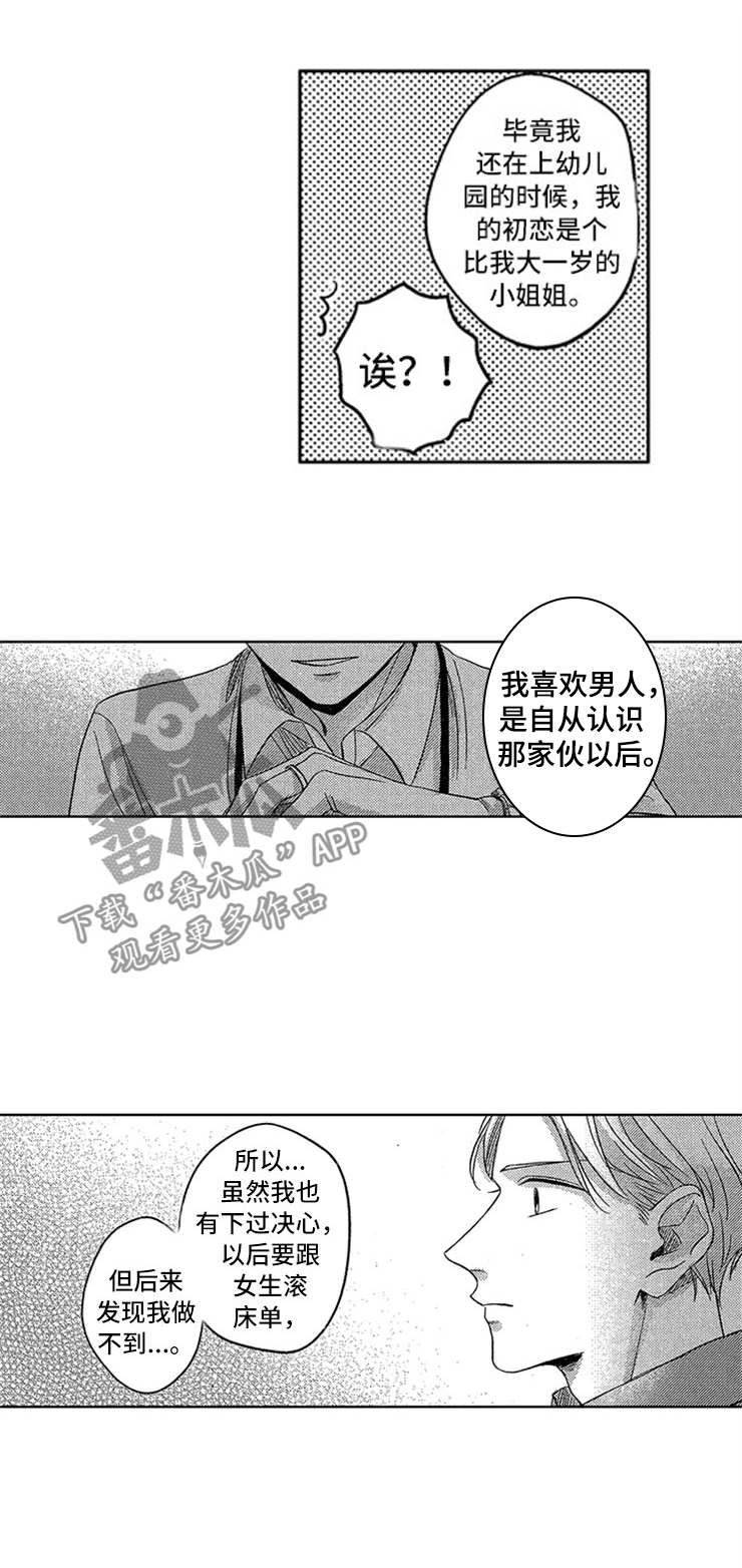 神秘小狼狗漫画,第17章：马上做手术1图
