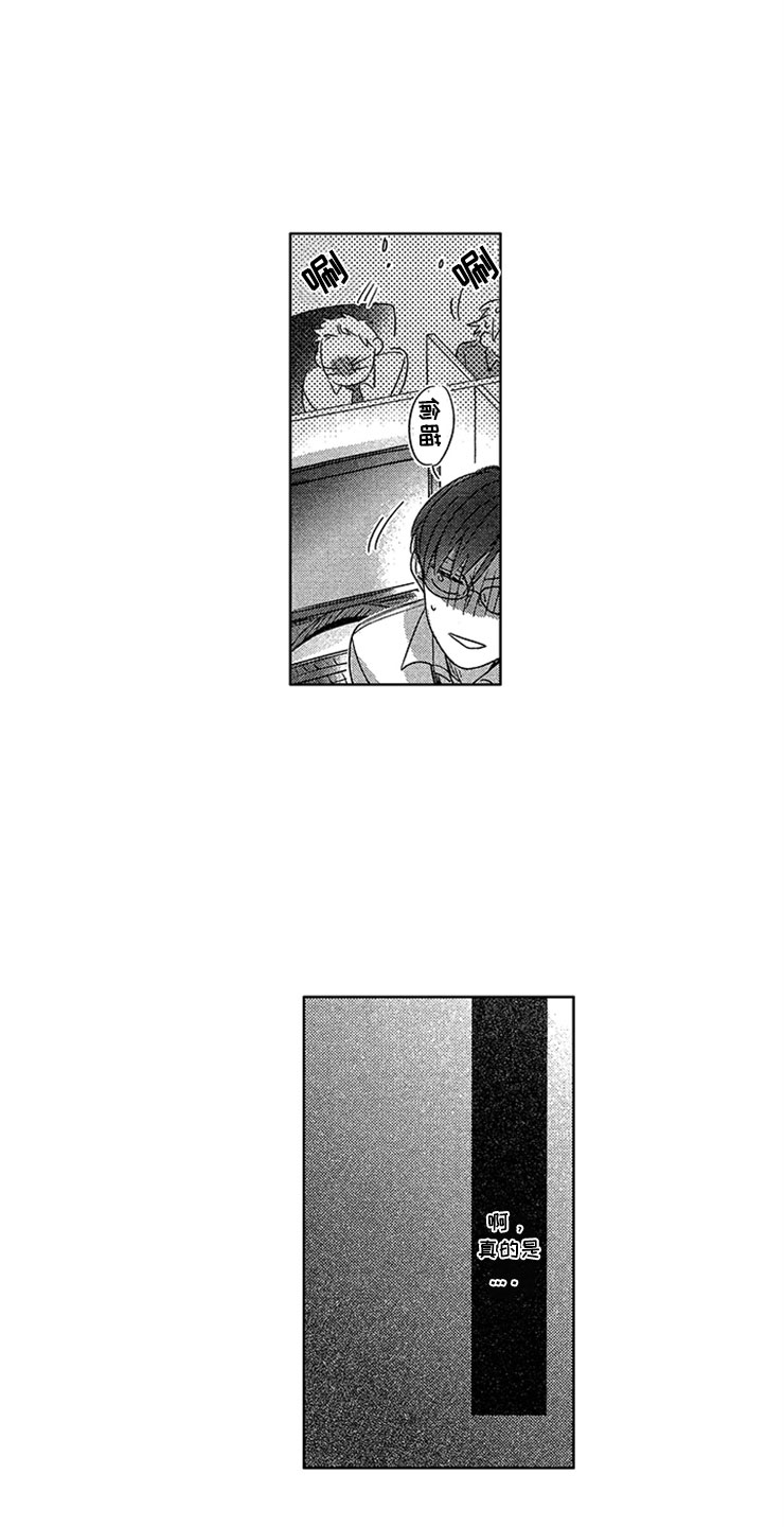 神秘小狼狗漫画,第2章：窒息的现实1图