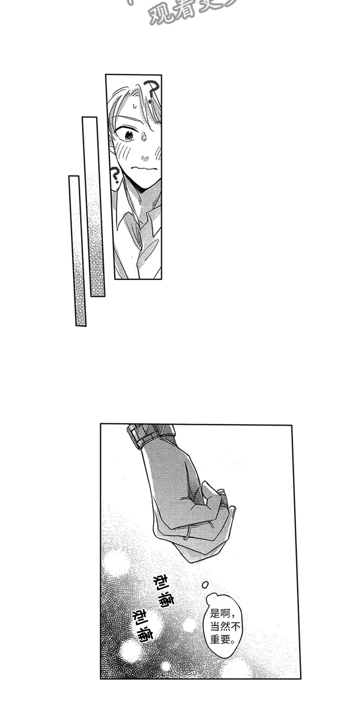 天降小甜妻霸总大叔宠上瘾漫画,第9章：隐痛的伤口1图