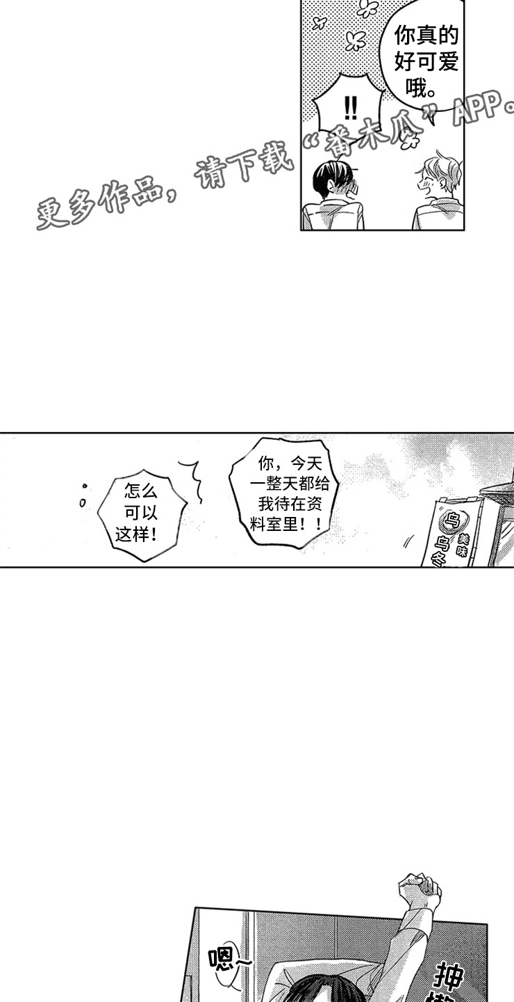 神秘小狼狗漫画,第18章：生病的小狗2图
