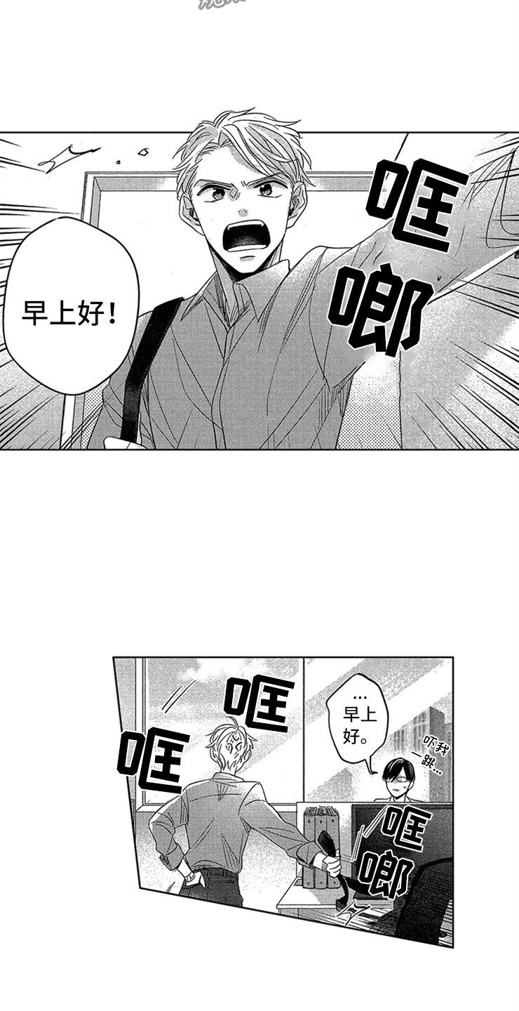 天降小甜妻霸总大叔宠上瘾漫画,第14章：赖皮小狗2图