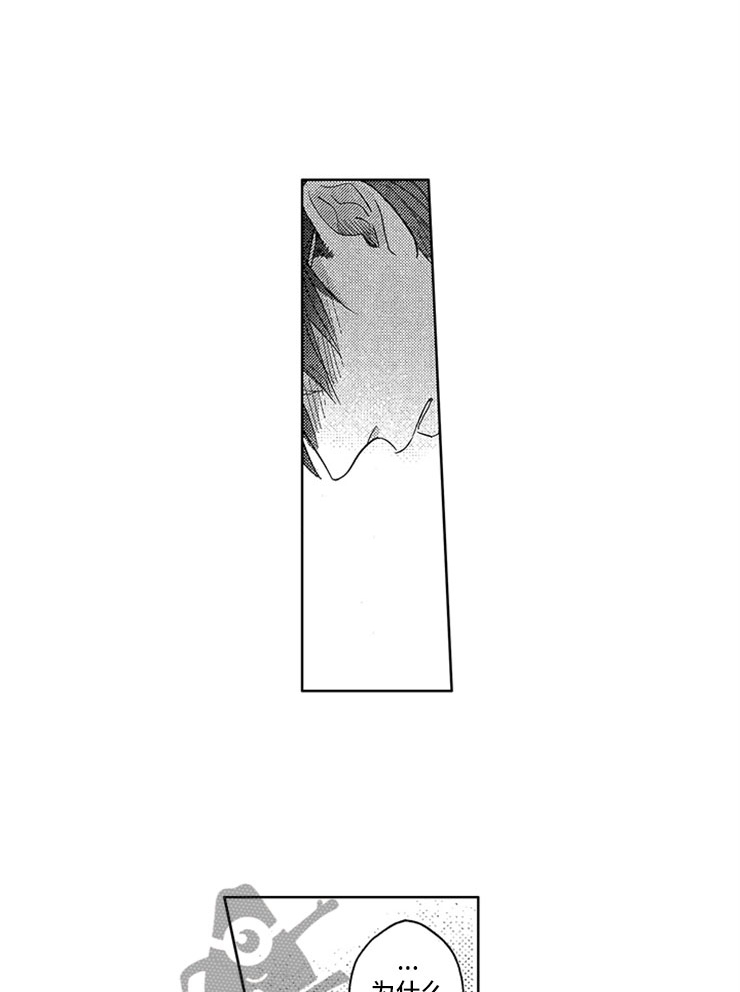 天降小甜妻霸总大叔宠上瘾漫画,第19章：喜欢的理由1图