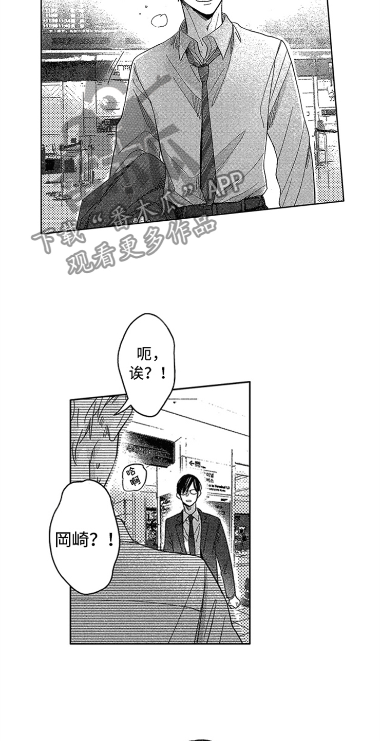 天降小狼狗漫画,第26章：紧紧相拥2图