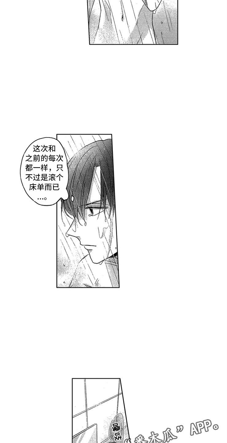 天降小子动画片全集漫画,第12章：像只小狗1图