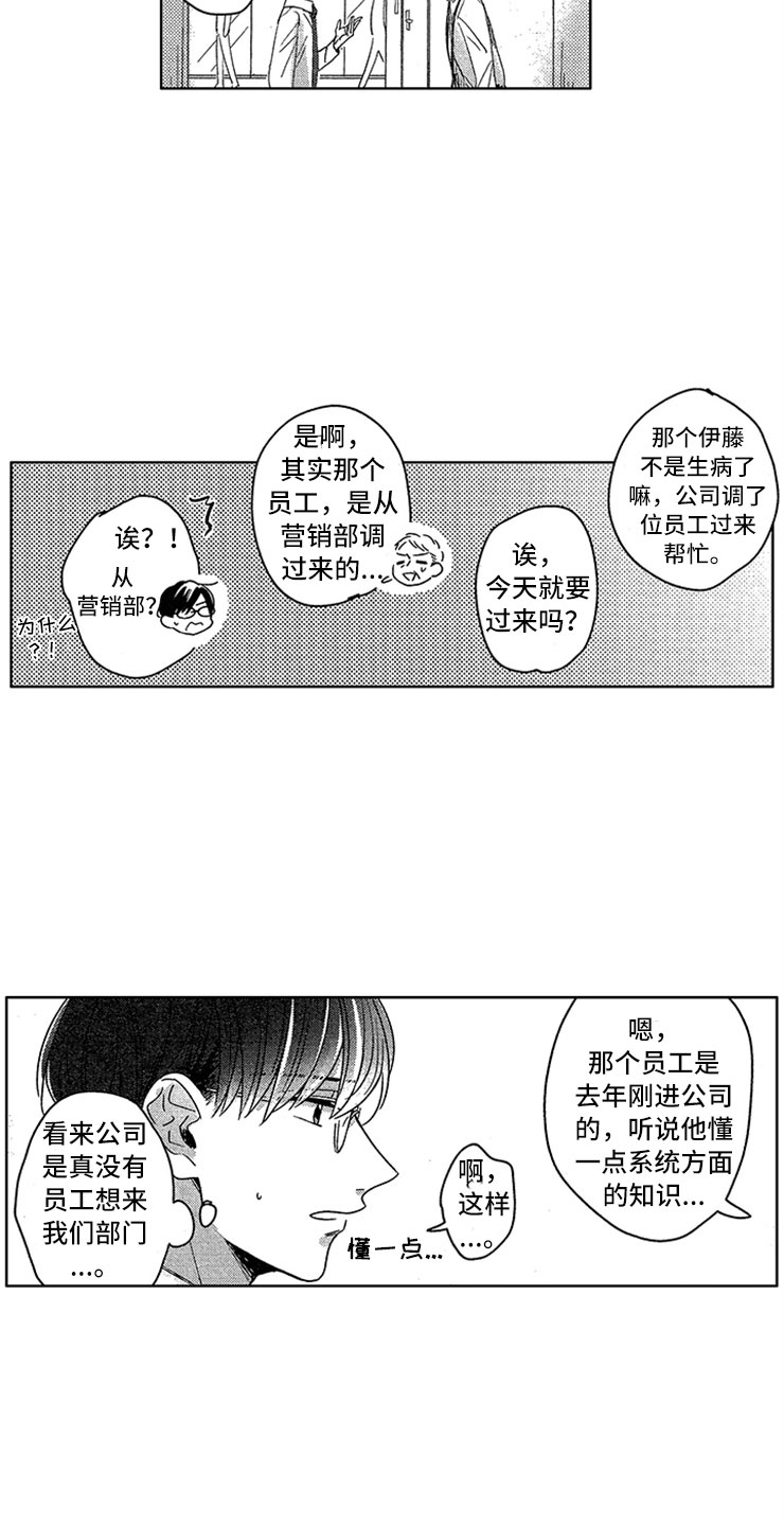 天降小娇妃全32集电视剧漫画,第1章：社会性死亡1图