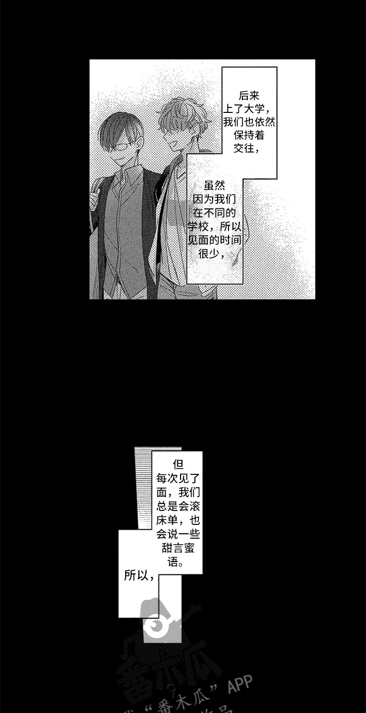 天降小甜妻霸总大叔宠上瘾漫画,第16章：戒指的故事2图