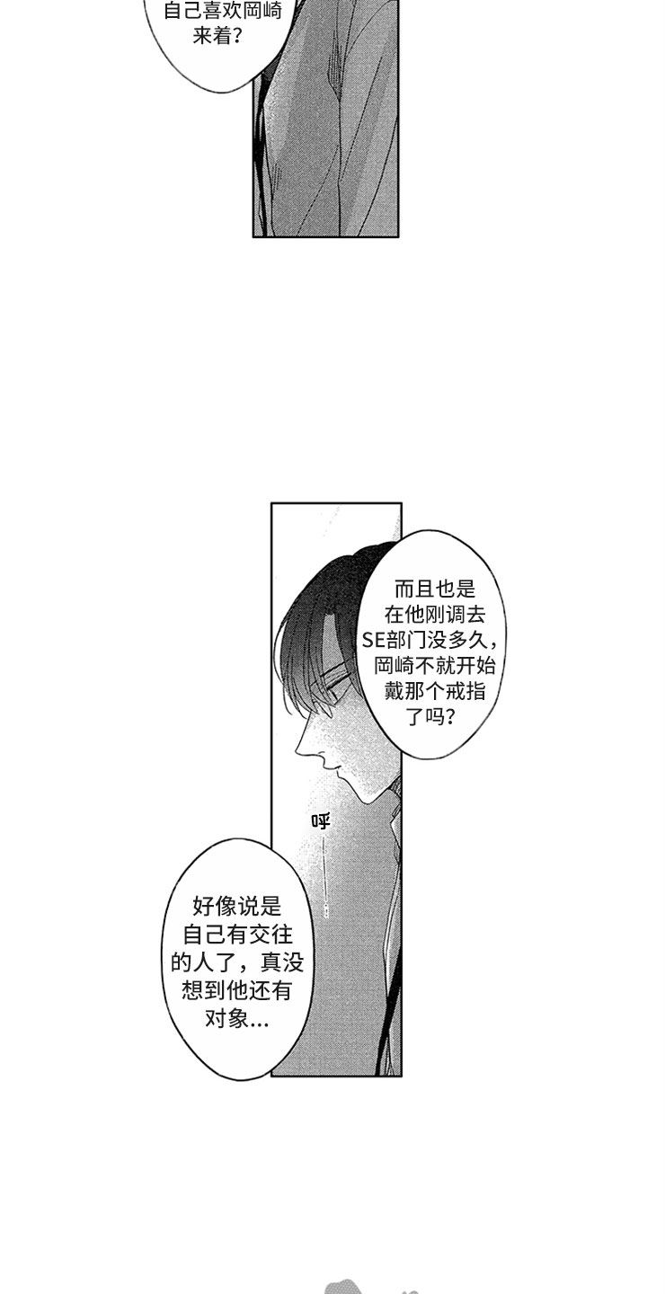 天降小妻霸道宠夏夕绾陆寒霆漫画,第10章：背后议论1图