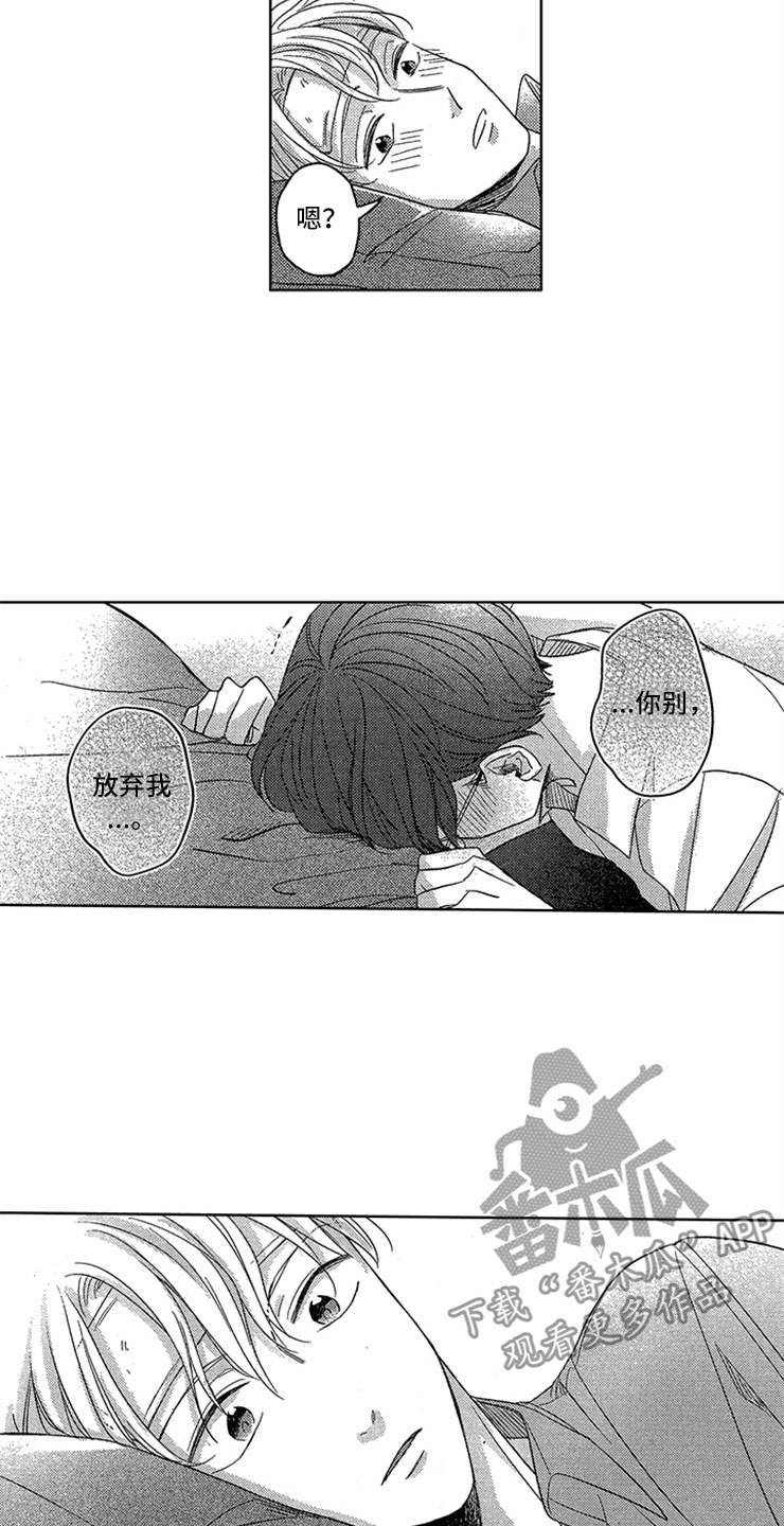 天降小妖妃电视剧漫画,第20章：豁然开朗2图